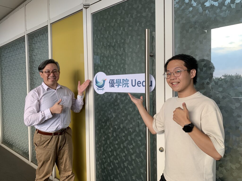 Uedu優學院辦公室正式掛牌成立｜教學研究大樓四樓